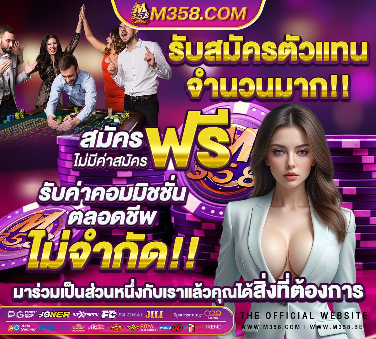 รวม เครดิต ฟรี 2020 ไมตอง ฝาก